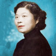 羅玉君 羅玉君