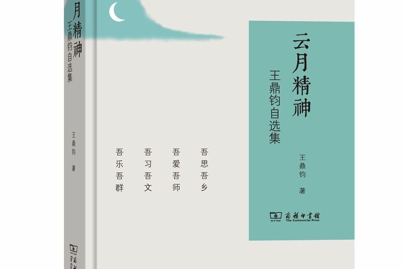 雲月精神 雲月精神