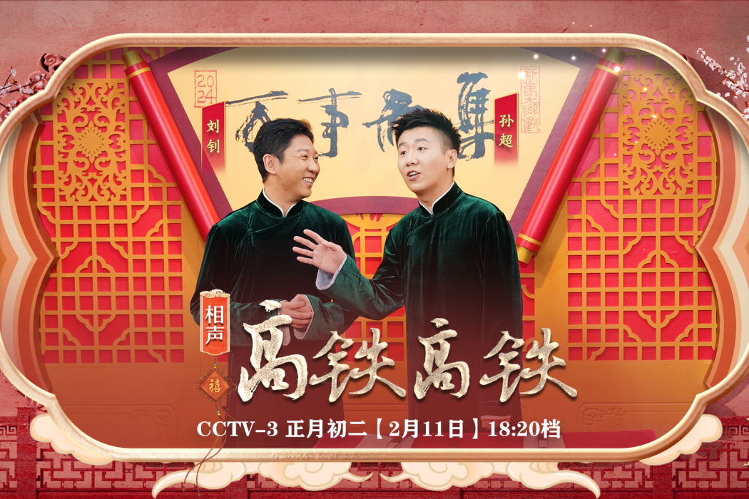 高鐵高鐵 高鐵高鐵