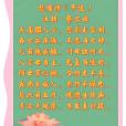 悲憤詩(蔡文姬創作五言古體詩)