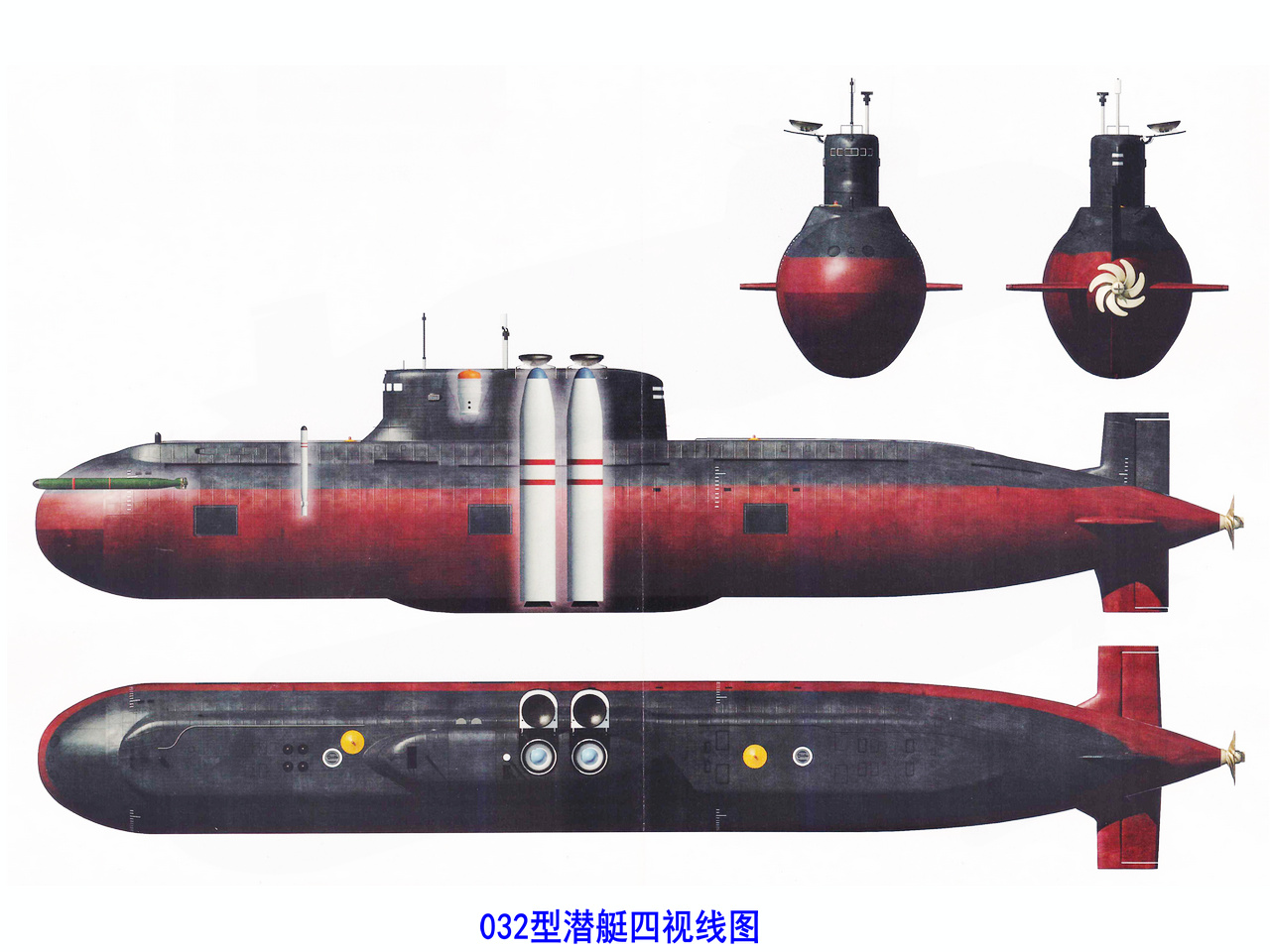 032型潛艇四視線圖