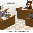 申請迴避(迴避申請)