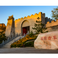 福佑古寨 福佑古寨