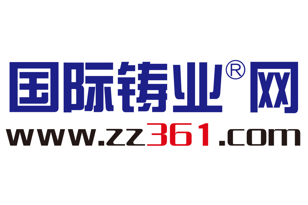 國際鑄業 國際鑄業