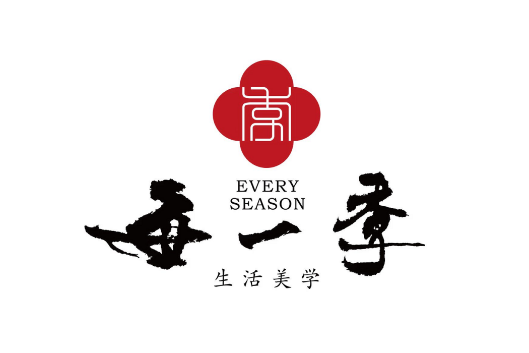 每一季 每一季