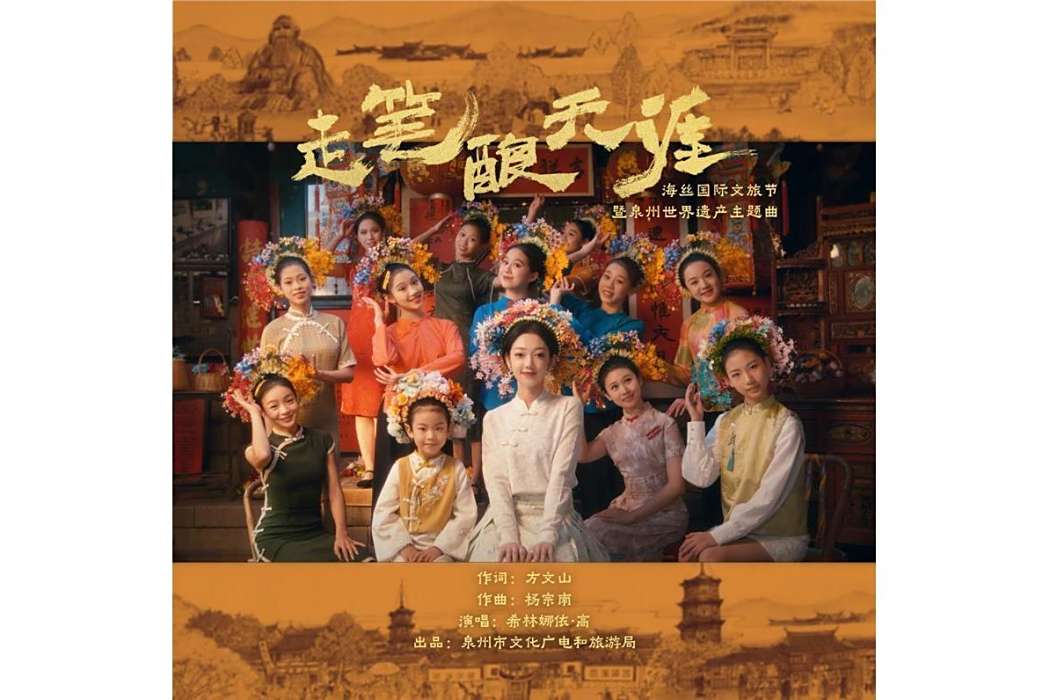 走筆釀天涯 走筆釀天涯