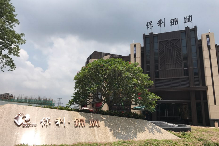保利錦城 保利錦城