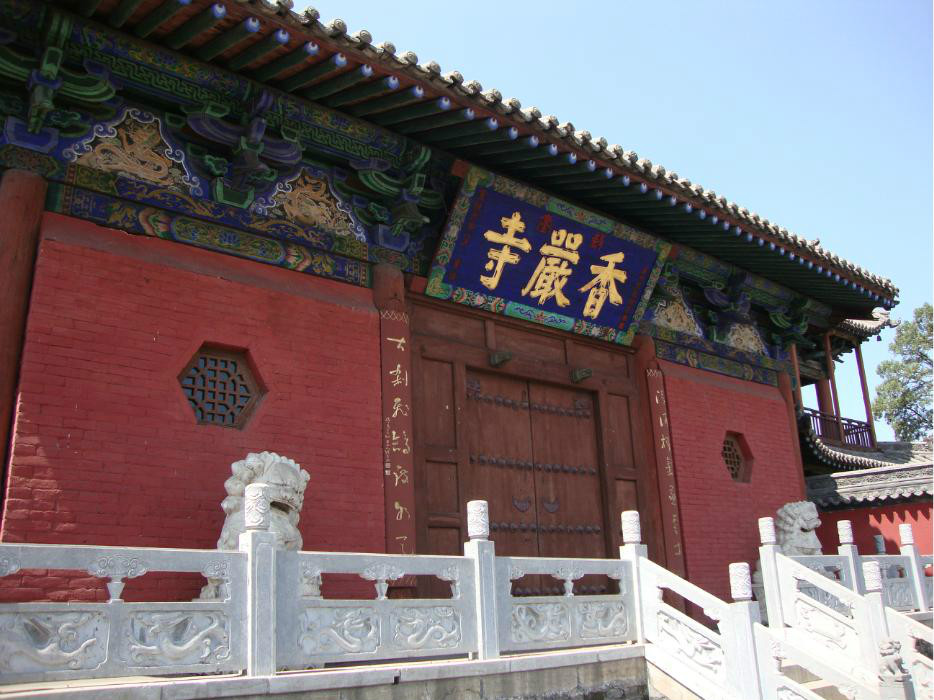 淅川香嚴寺