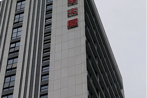 博豐大廈 博豐大廈