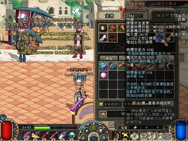 地獄邪目 地獄邪目