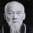 離欲上人 離欲上人