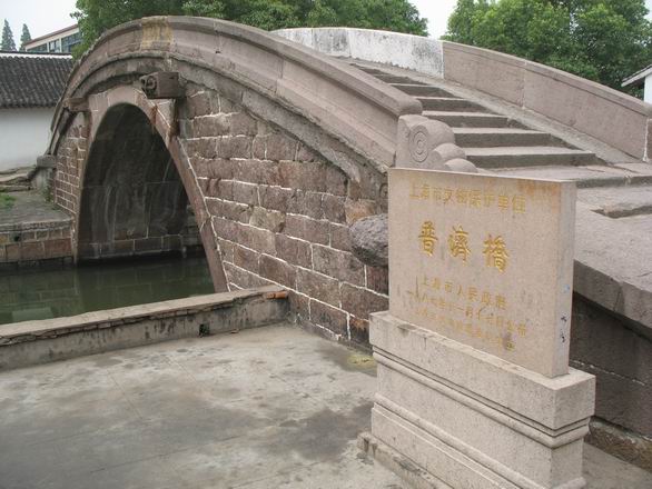 普濟橋(上海市金澤鎮普濟橋)
