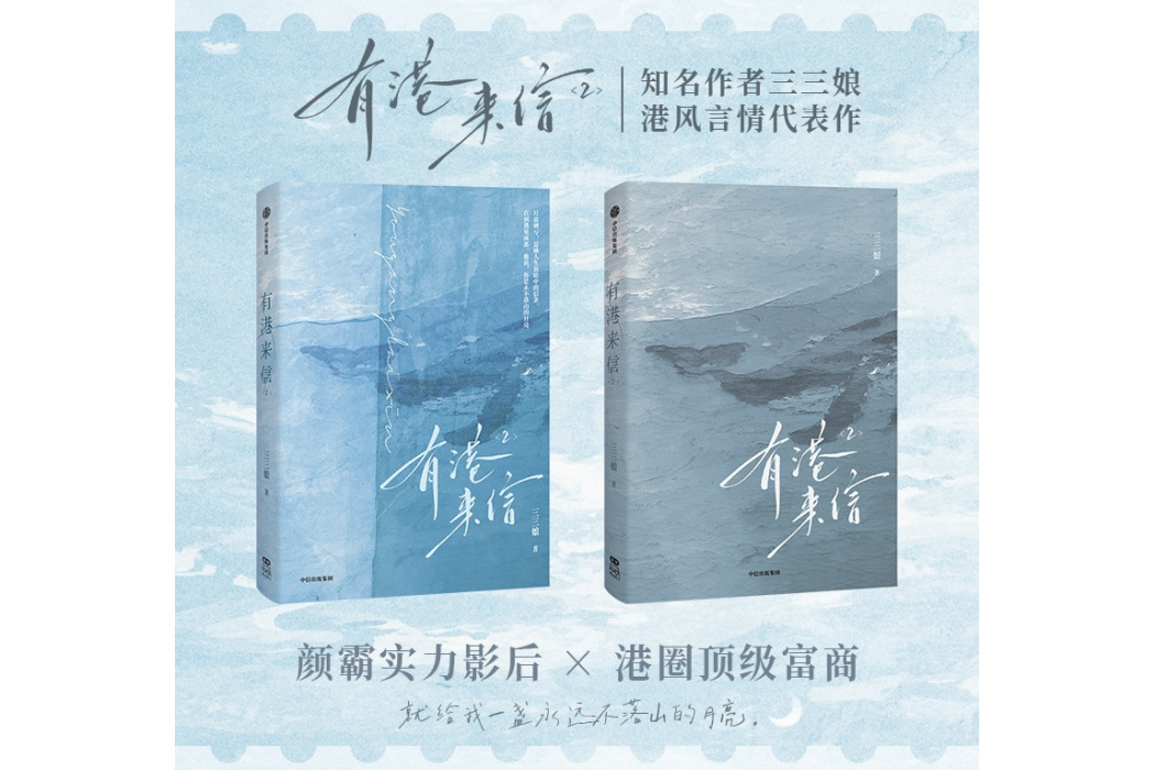 有港來信2 有港來信2