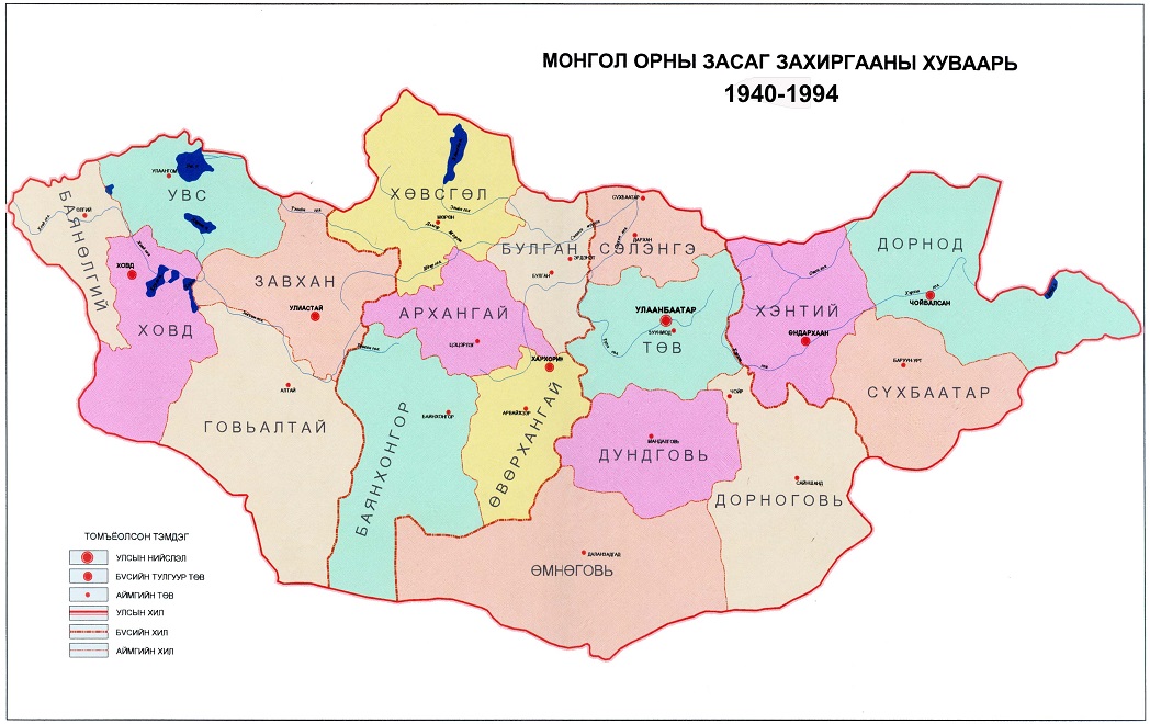 1940-1994年區劃