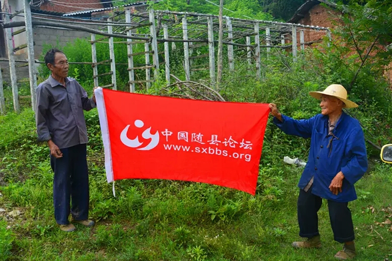 隨縣論壇 隨縣論壇
