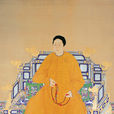 孝莊文皇后(莊妃(孝莊文皇后)) 孝莊文皇后(莊妃(孝莊文皇后))