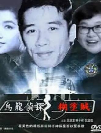 胡楓(中國香港男演員、主持人) 胡楓(中國香港男演員、主持人)