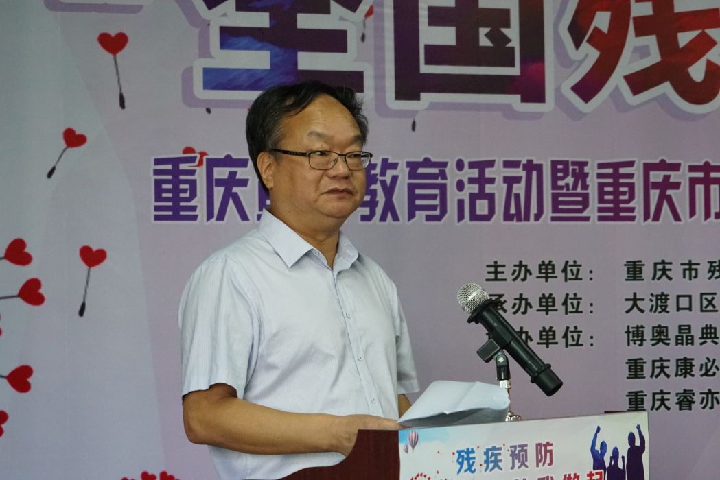 雷建平(重慶市殘聯第五屆執行理事會副理事長) 雷建平(重慶市殘聯第五屆執行理事會副理事長)