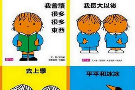 寶寶起步走 寶寶起步走