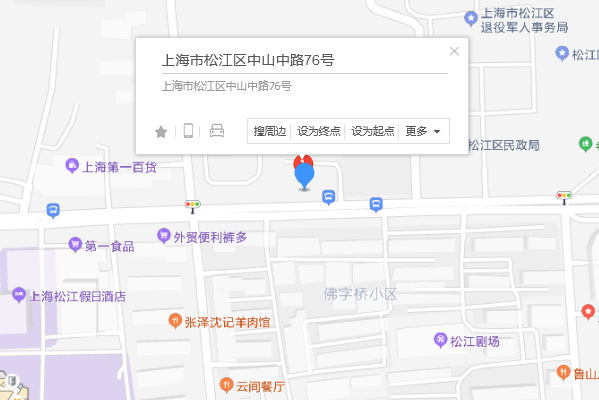 中山中路76號 中山中路76號