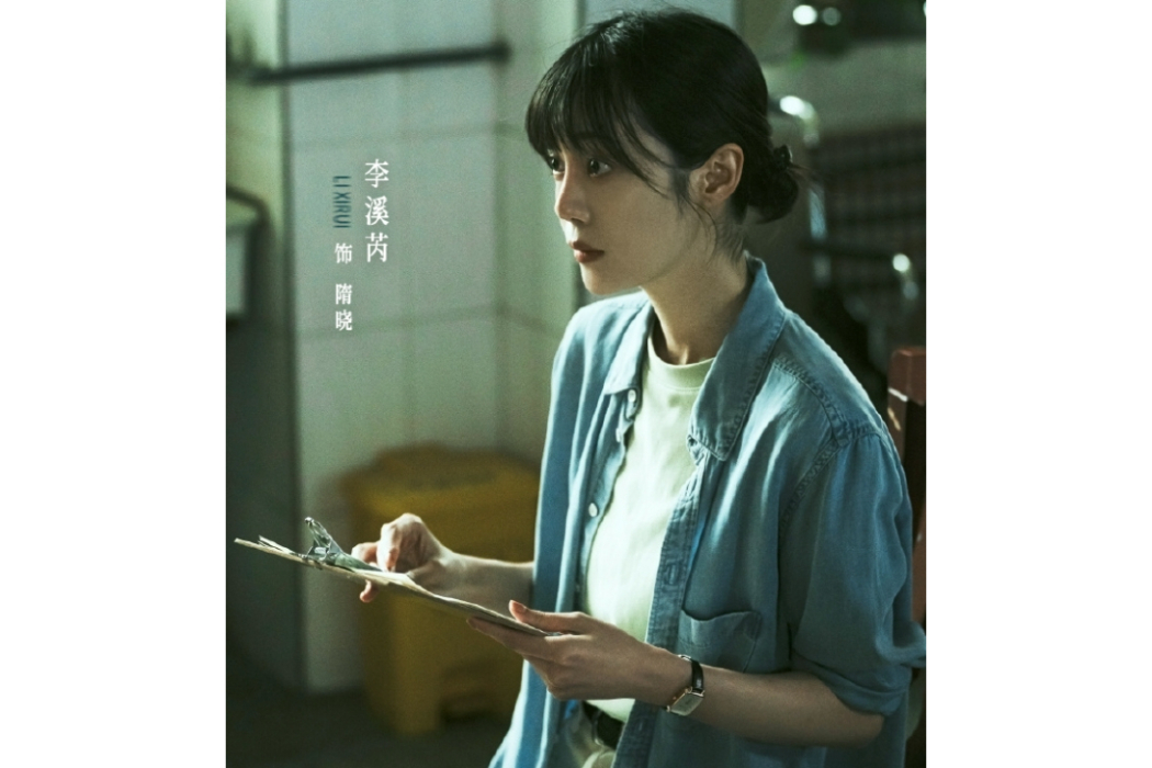 隋曉(電視劇《暗潮緝兇》中的角色) 隋曉(電視劇《暗潮緝兇》中的角色)