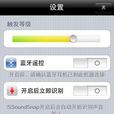 聲音快速 聲音快速