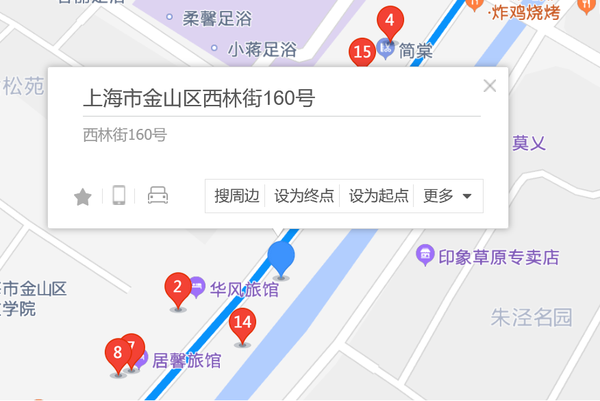 西林街160號 西林街160號