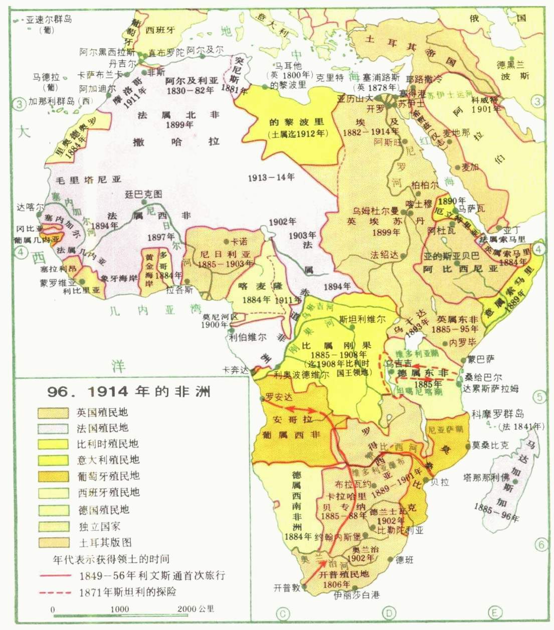 瓜分非洲圖