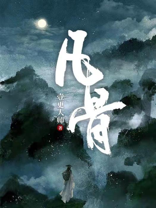金鱗榜 金鱗榜