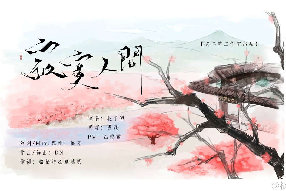 寂寞人間 寂寞人間