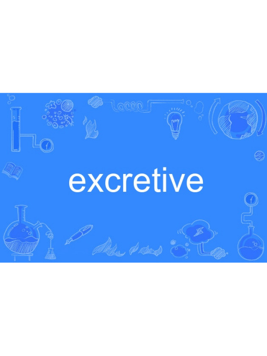 excretive excretive