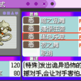 黑色樂章(口袋妖怪技能) 黑色樂章(口袋妖怪技能)