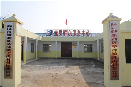 江禹村 江禹村