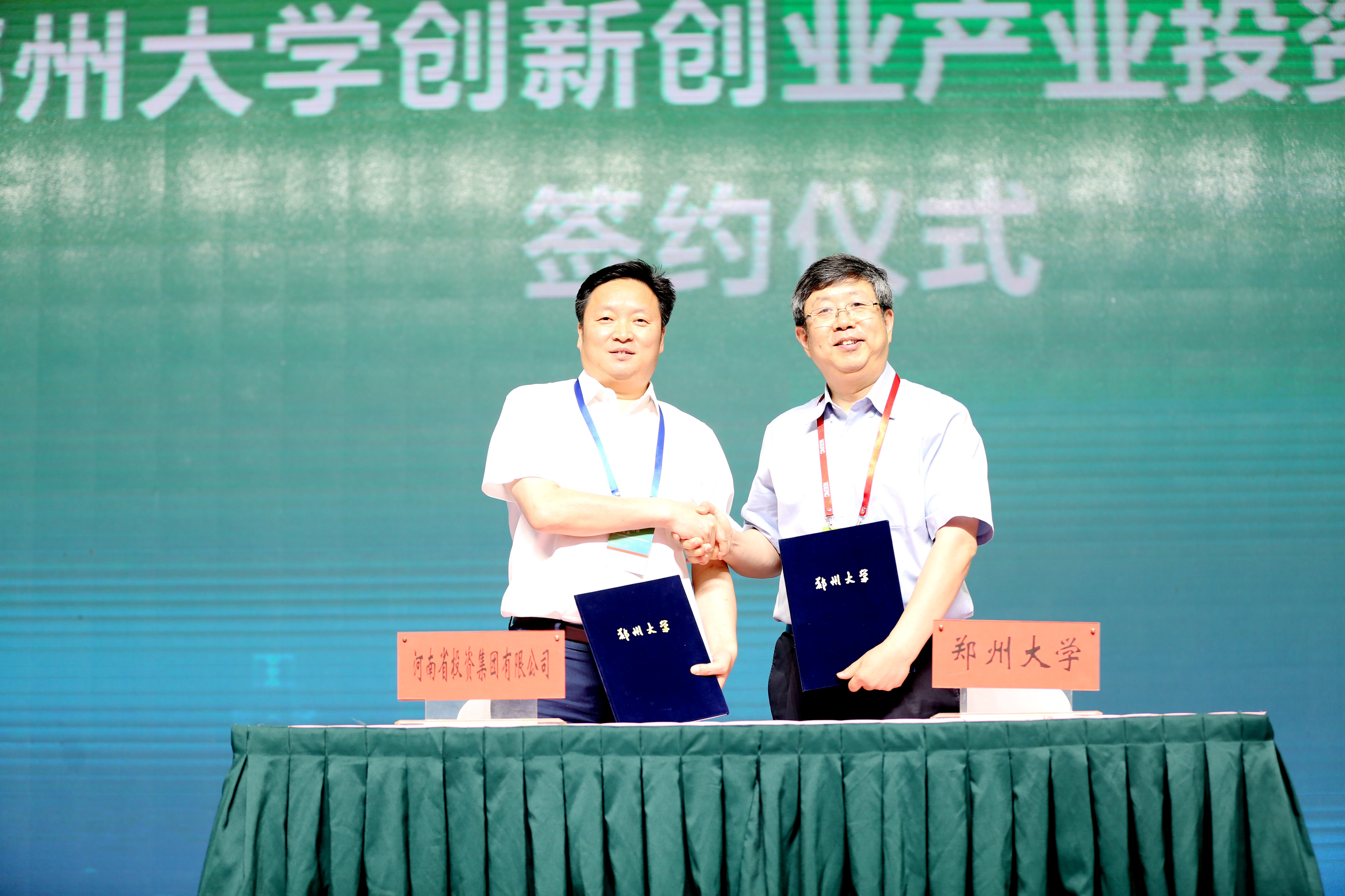 鄭大校長劉炯天與河南省投資集團總經理劉新勇簽訂合作協定