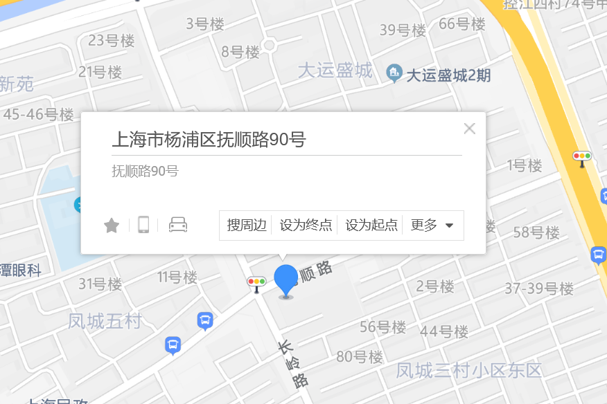 撫順路90號 撫順路90號