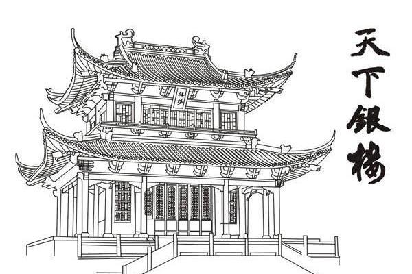 天下銀樓 天下銀樓