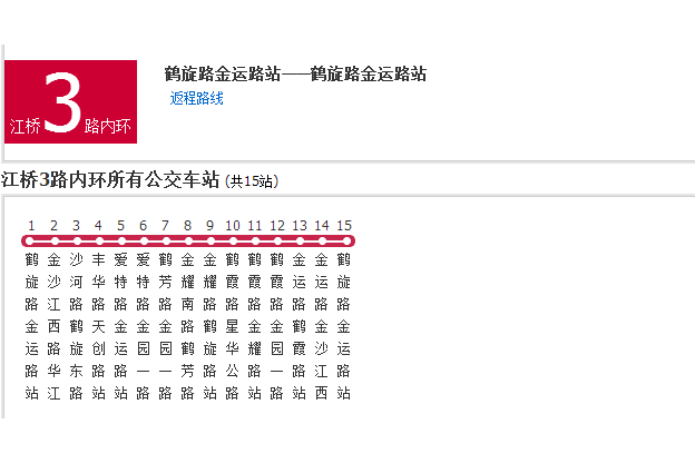 上海公交江橋3路(江橋3路) 上海公交江橋3路(江橋3路)
