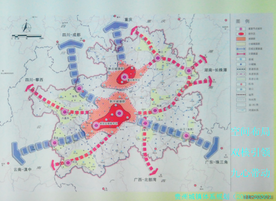 貴州城鎮體系規劃圖2011—2030