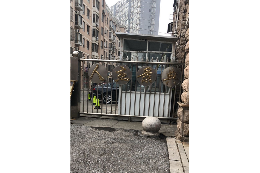 人傑景典 人傑景典