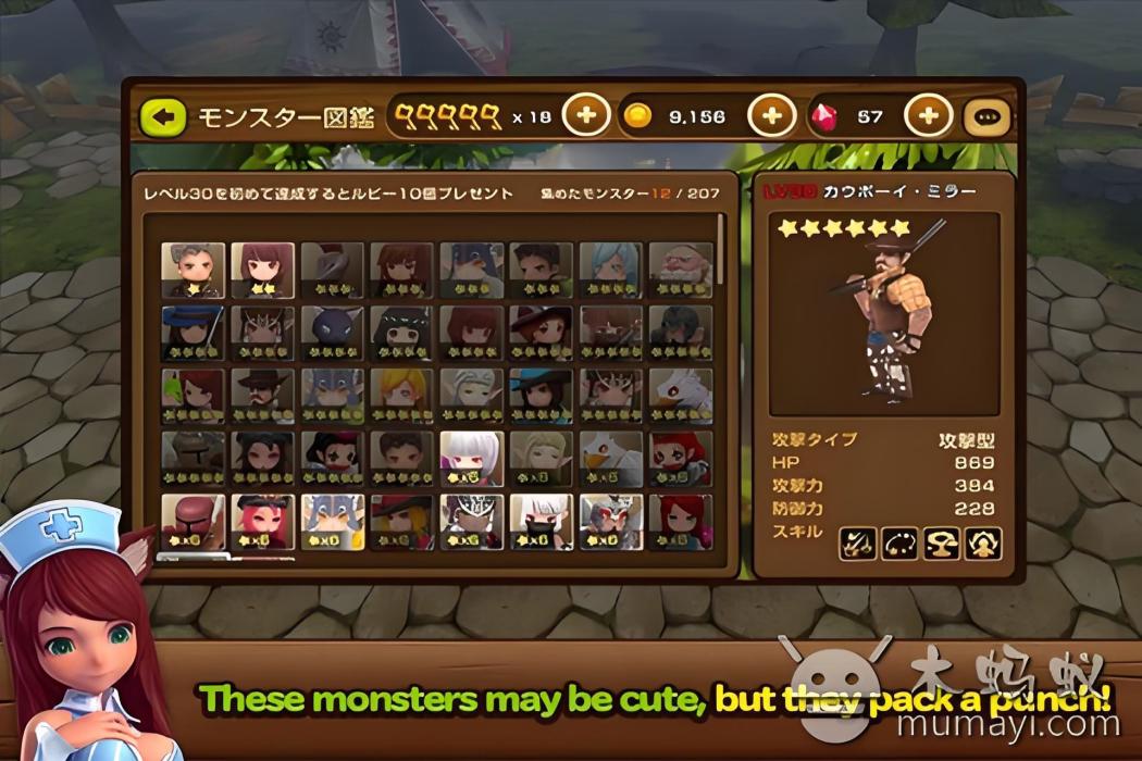Line魔物學院 Line魔物學院