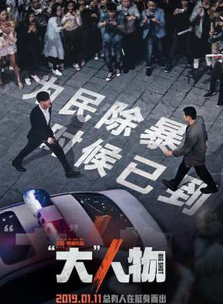 王千源(王錦鵬（演員）)