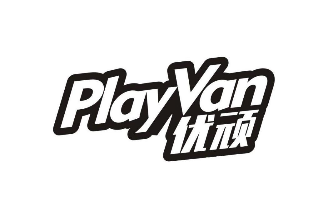 優頑PLAYVAN 優頑PLAYVAN