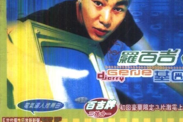 就是今夜 就是今夜