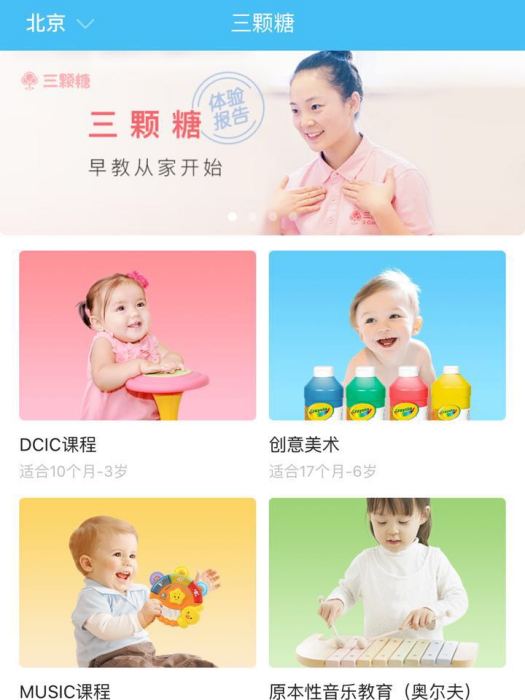 三顆糖 三顆糖
