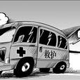 黑救護車 黑救護車