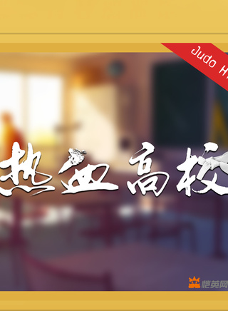 劉馮合歡