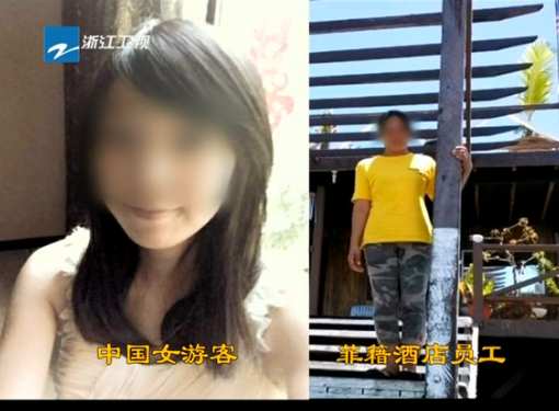 馬方獲遭綁架中國女遊客最新照片