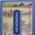 碎夢刀(溫瑞安所著武俠小說) 碎夢刀(溫瑞安所著武俠小說)