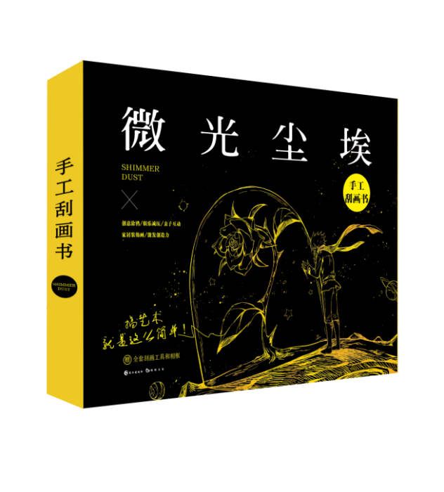 微光塵埃 微光塵埃