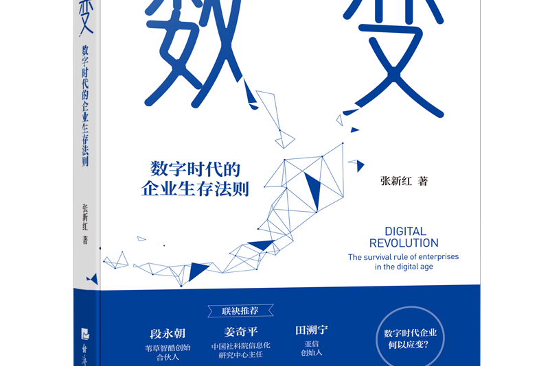 數變 數變